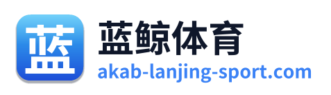蓝鲸体育